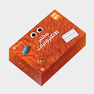 مختبر الإلكترونيات التعليمي الشامل - حقيبة ٣٠ تجربة عملية من المبتدئ إلى الإبداع التقني